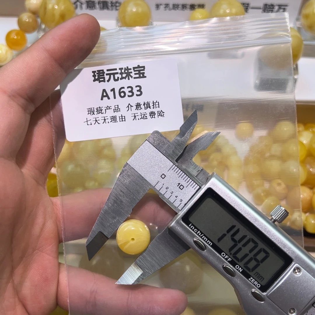 蜜蜡未镶嵌裸石1633