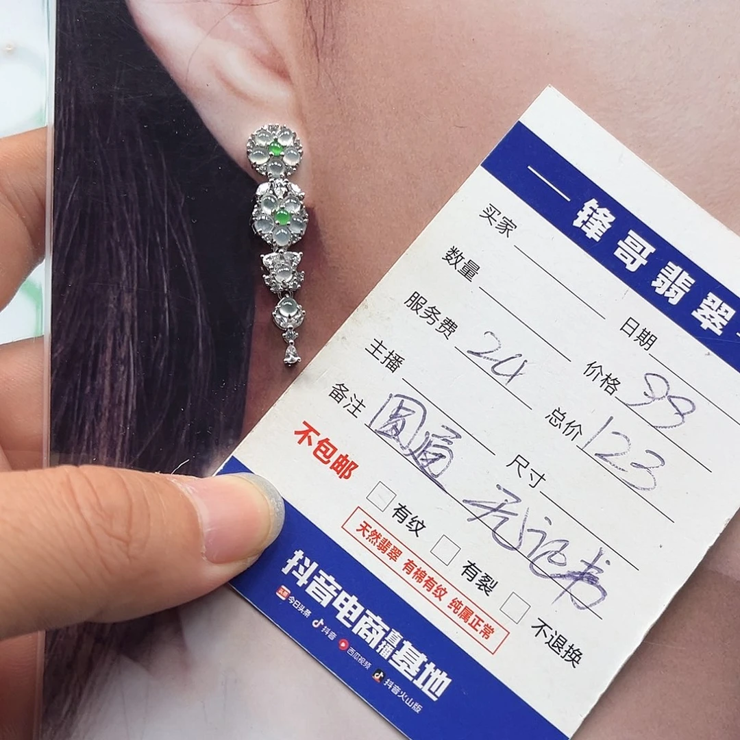 翡翠银S925镶嵌耳饰福利