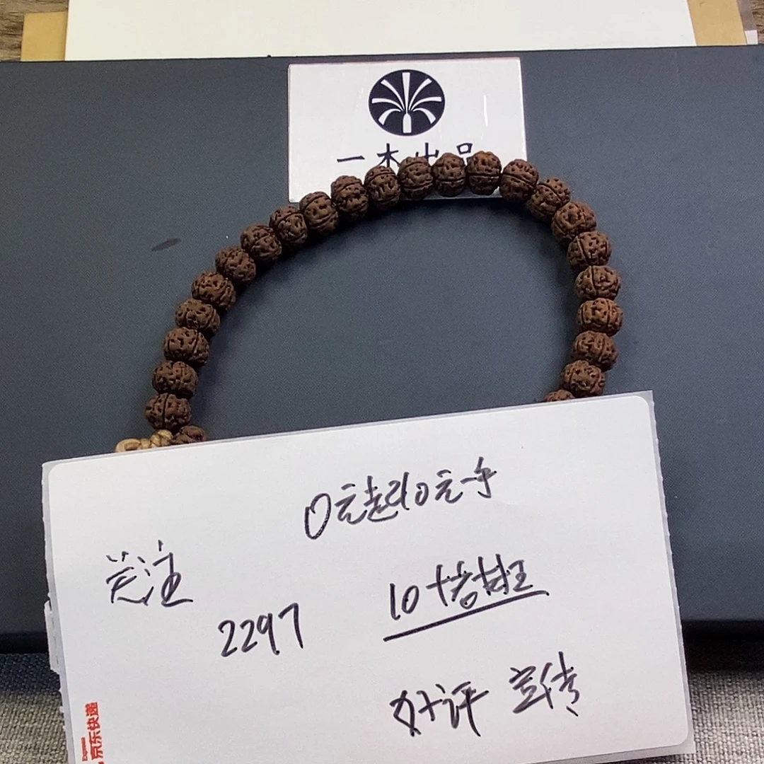 金刚菩提手串老树王