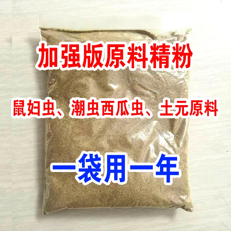 （鼠妇虫、潮虫 西瓜虫、土元）原料