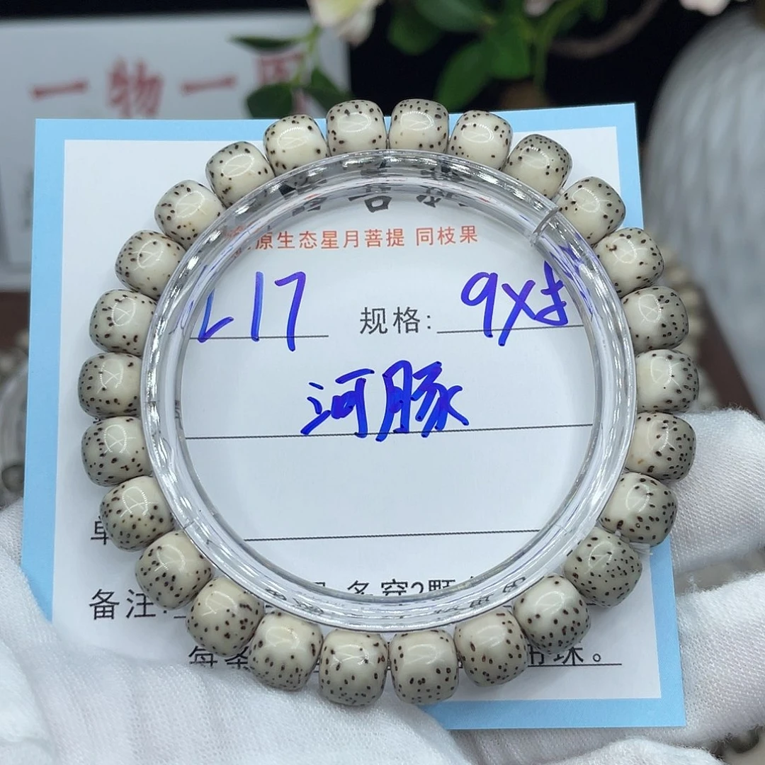 星月菩提手串河豚