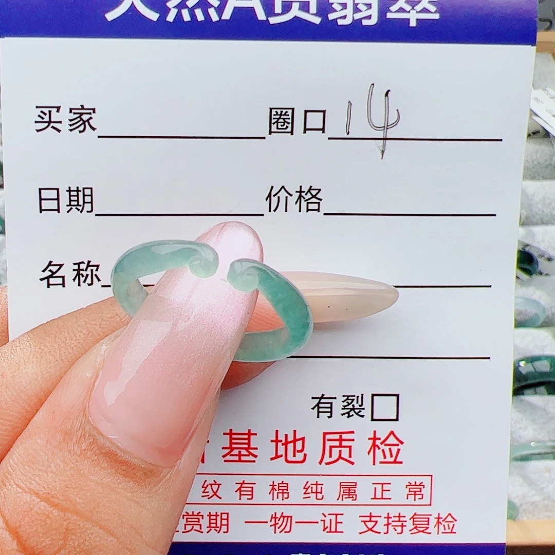 翡翠戒指未镶嵌戒指