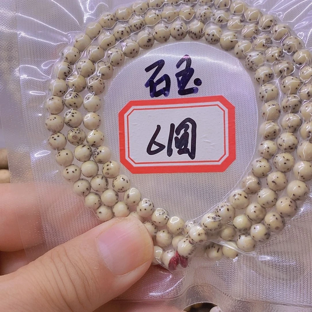 星月菩提手串9999999999
