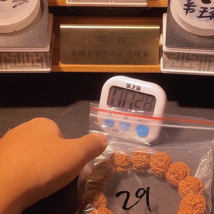 用***6手串金刚菩提金刚