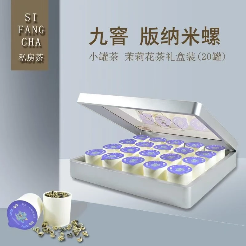 清新木茗金牌九窨版纳米螺特级浓香型全芽型花茶