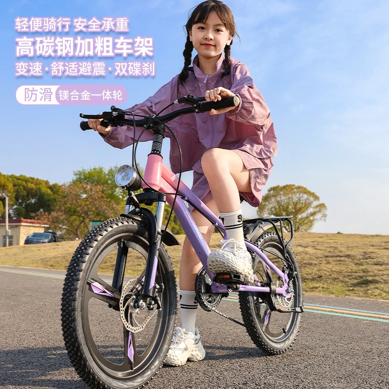 25新款青少年学生车男女通用减震变速碟刹山地骑行学生车
