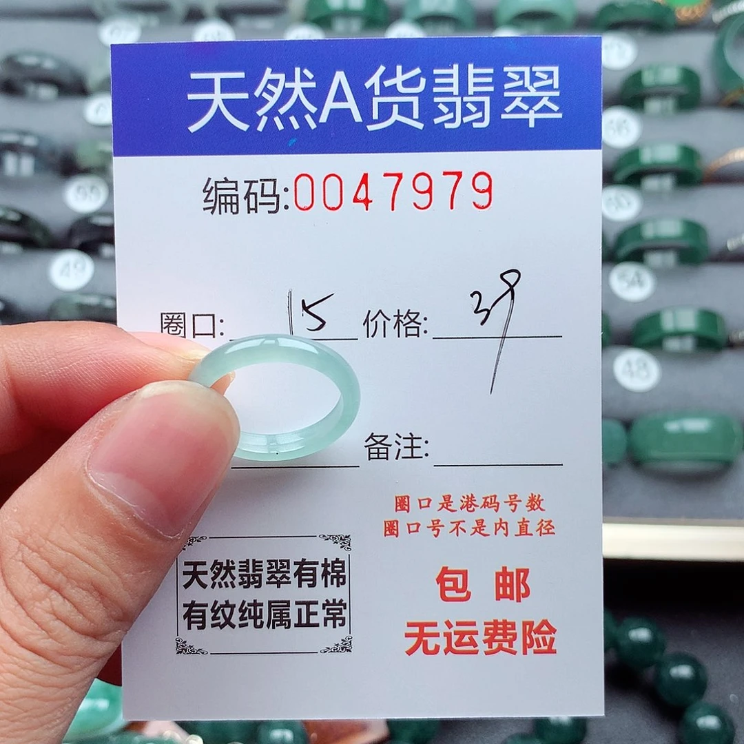 翡翠未镶嵌戒指天然