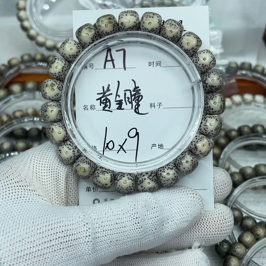 吊坠星月菩提A黄金瞳