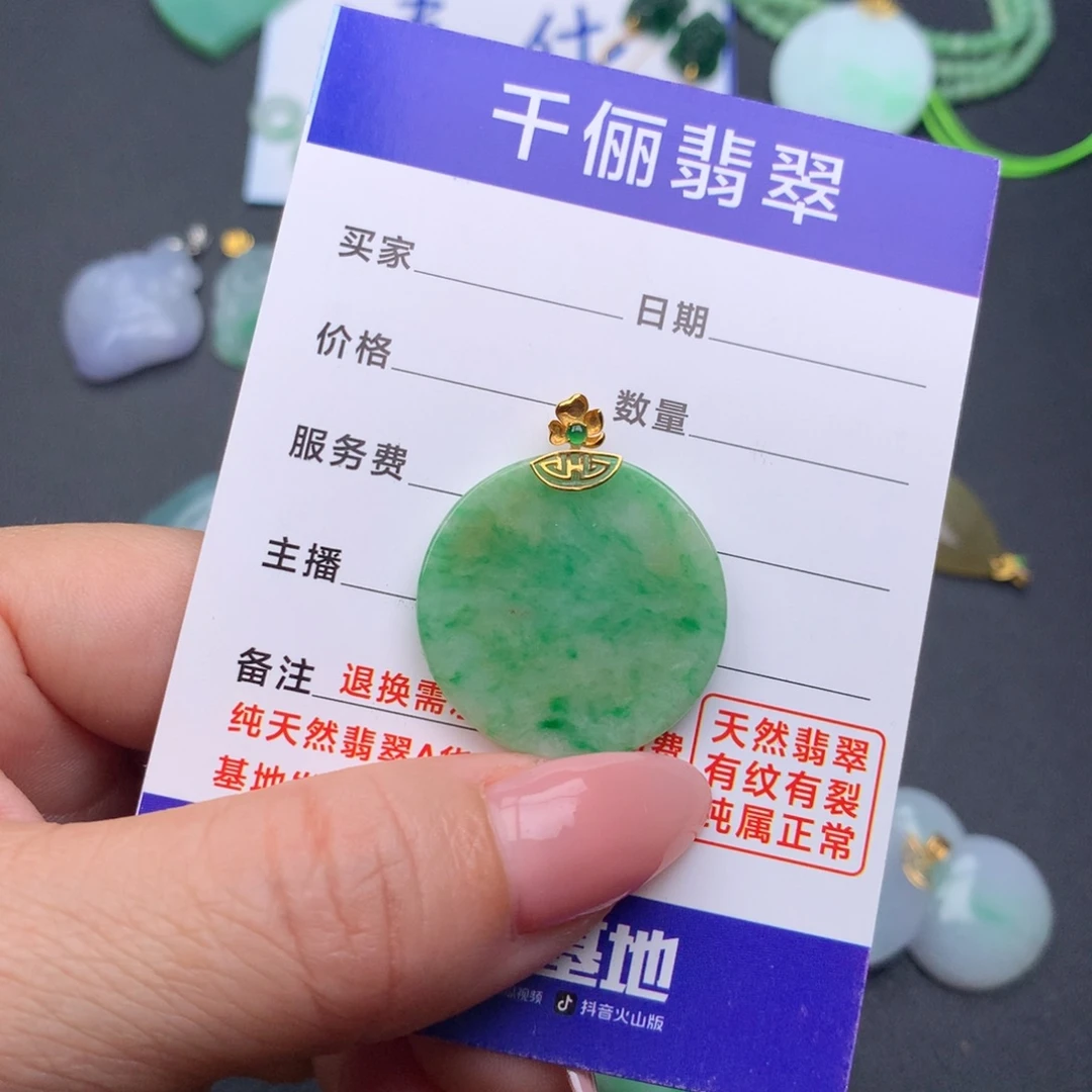 翡翠18K金镶嵌颈饰无事牌