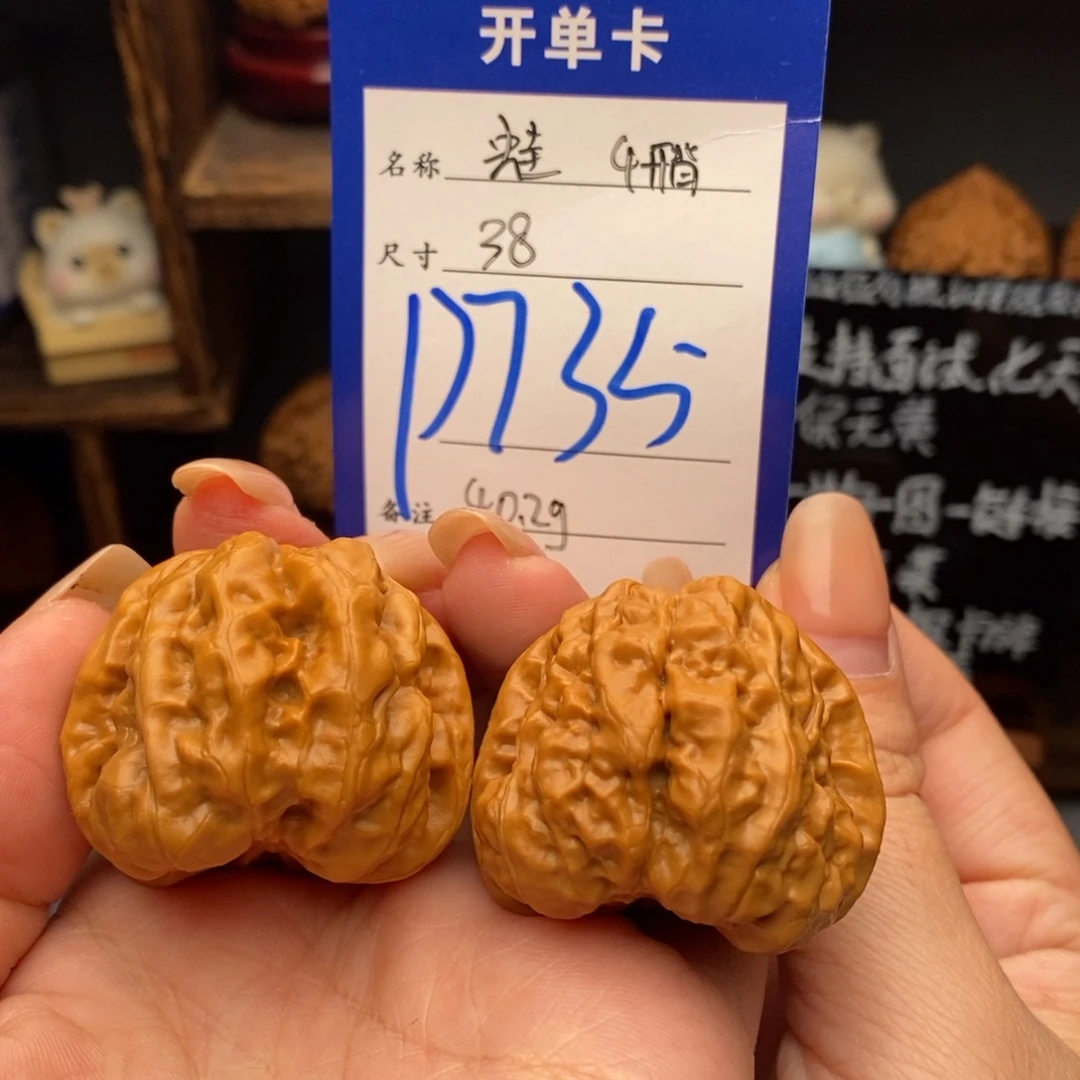 1***1文玩核桃吊坠蛙蛙