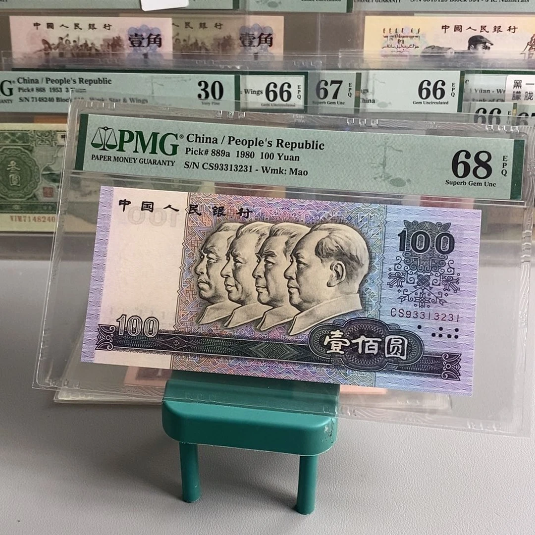 四版币后80100无47