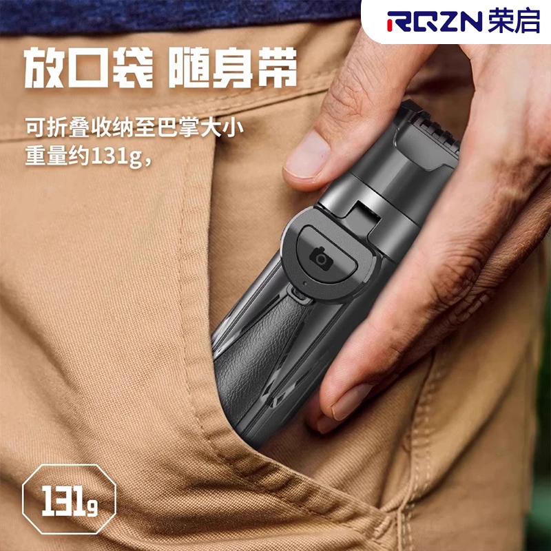 荣启新款手机助拍器超迷你自拍杆三脚架手持拍照神器直播户外旅游