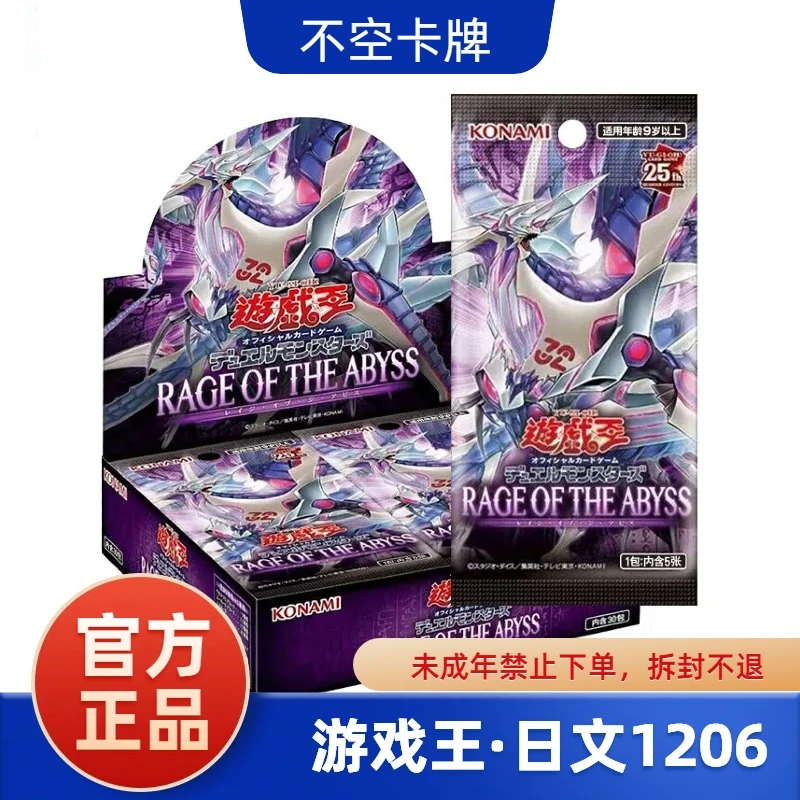 【不空】正版游戏王ROTA 1206深渊狂怒卡牌日文原箱原盒