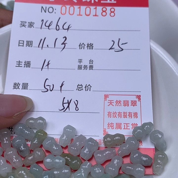 用***4翡翠散珠珠子。