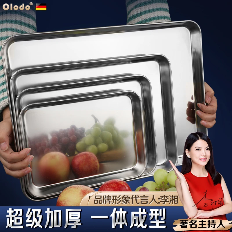 欧乐多304不锈钢托盘烧烤长方形方盘托盘纯不粘底电磁炉烤箱家用