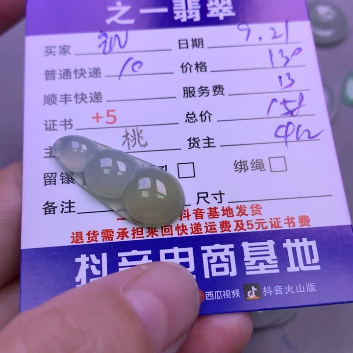 颈饰未镶嵌翡翠凯*尼