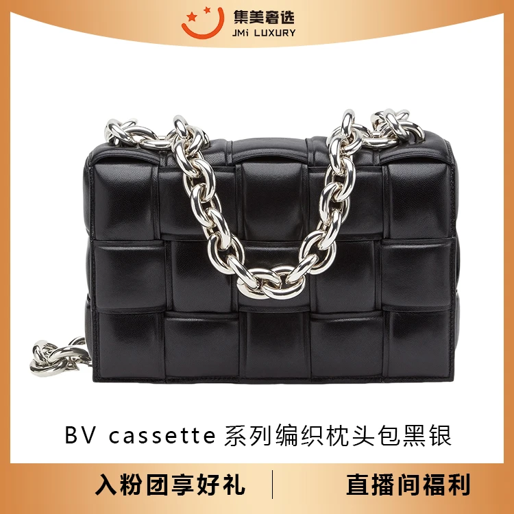 95新 BOTTEGA VENETA/葆蝶家 cassette系列编织枕头包97新/JM8998