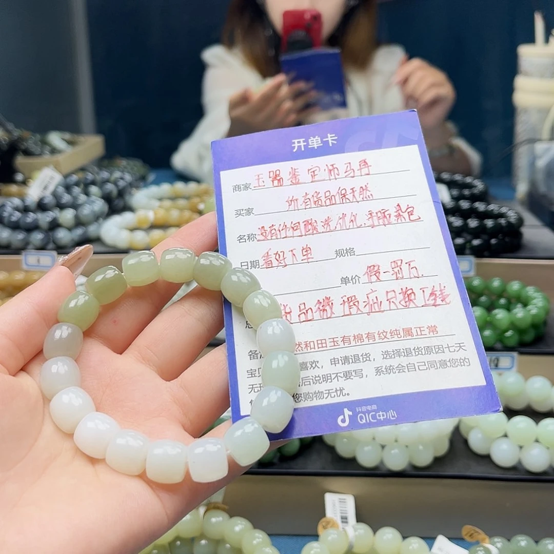 手链未镶嵌和田玉