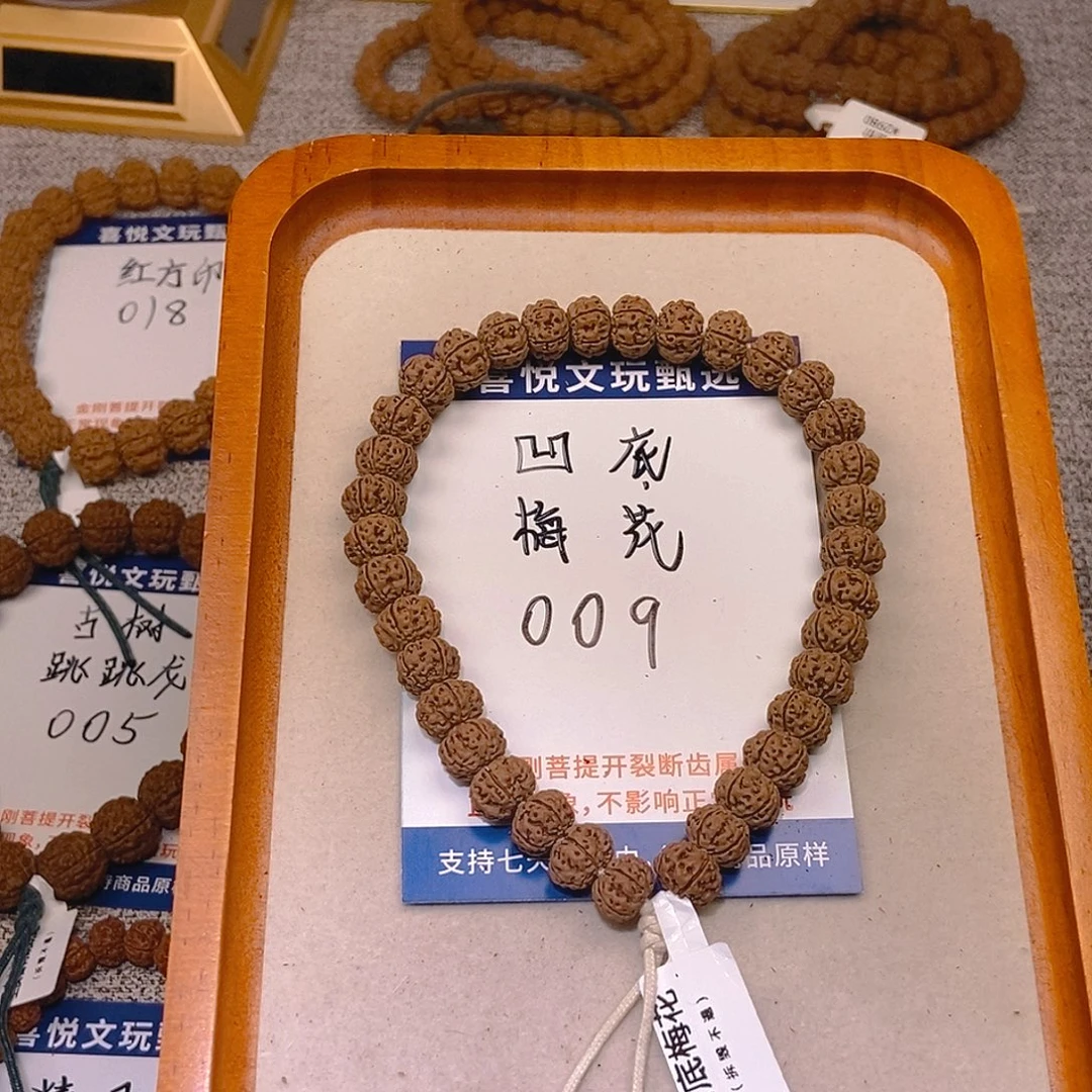 手串金刚菩提009凹底梅花10+