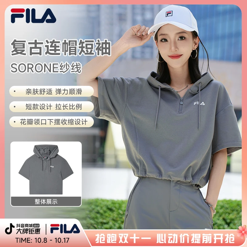 FILA斐乐【亲肤舒适】时尚百搭透气宽松针织运动气质连帽短袖
