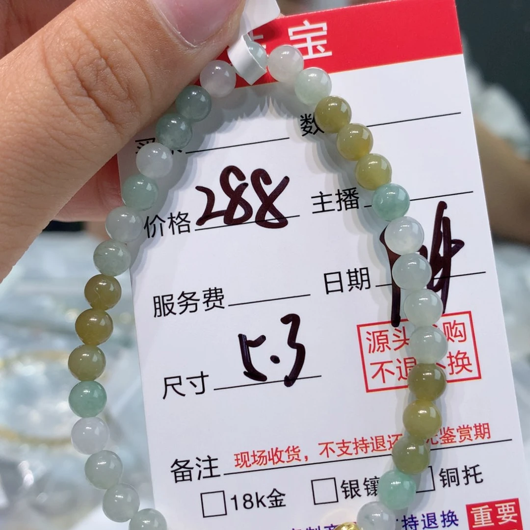 未镶嵌1定制翡翠