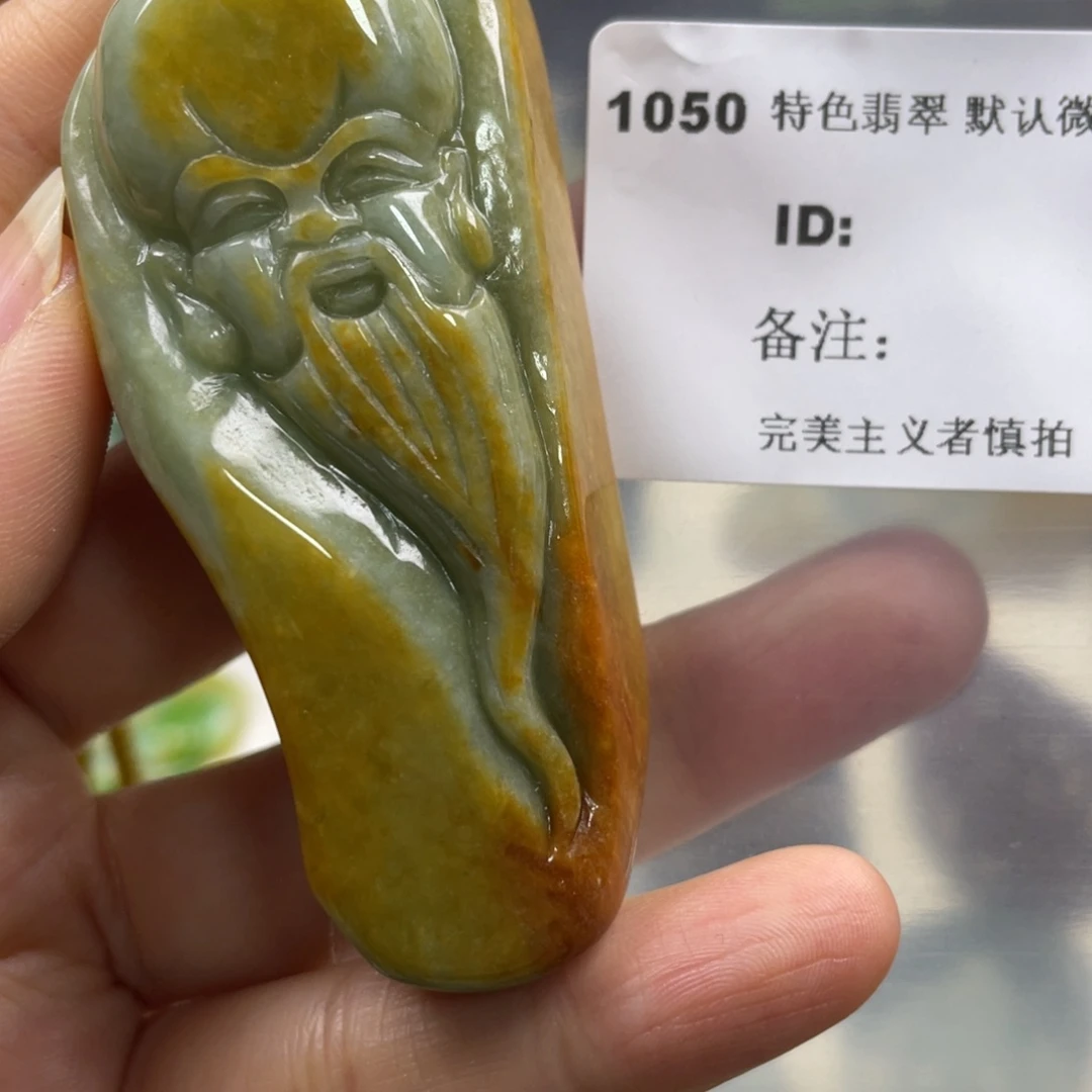 翡翠未镶嵌挂件牌子