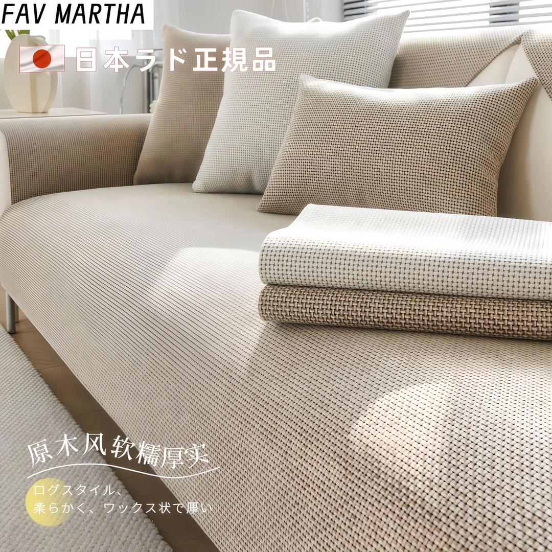 轻奢布艺沙发垫棉麻沙发垫子四季通用坐垫防滑沙发套罩座垫盖布巾