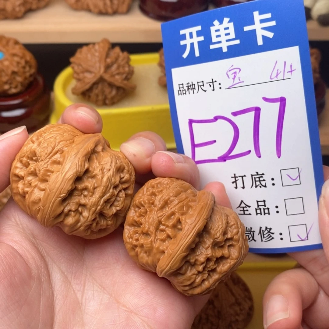 把件文玩核桃锦*元宝色差