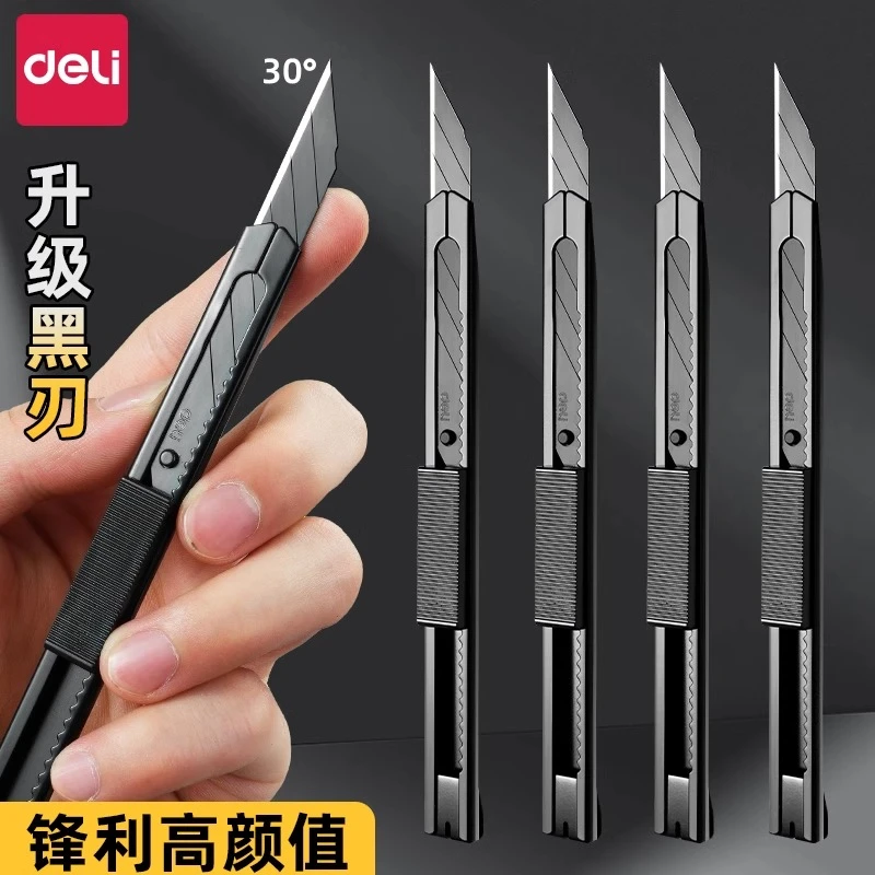 得力黑刃美工刀钨钢小型裁纸刀小刀壁纸抖音拆箱刀工业级不锈钢