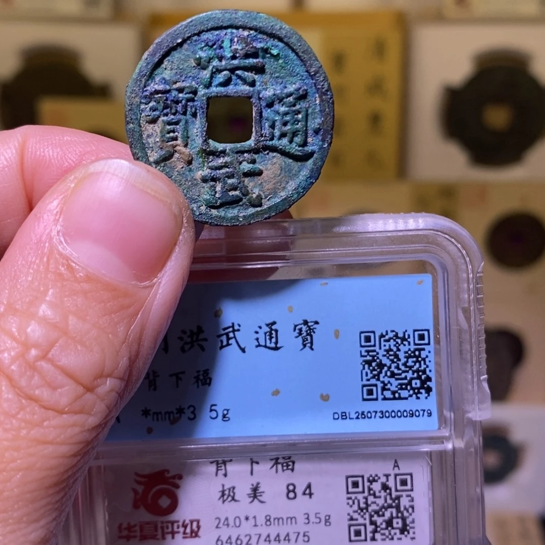 金好多乾 精品洪武福