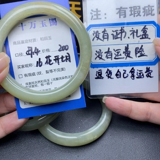 和田玉手镯未镶嵌花**月