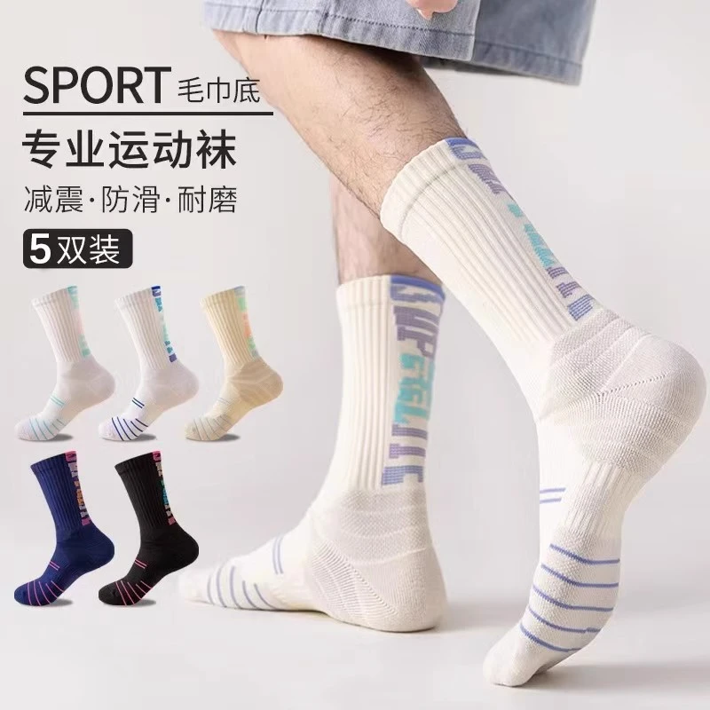 篮球袜子男美式长筒高帮四季实战训练加厚毛巾底球员版精英运动袜