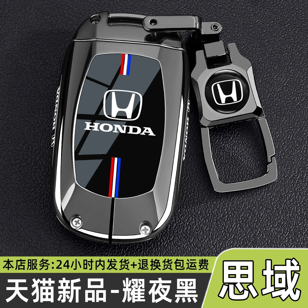 2025款本田十一代思域智趣plus钥匙套Pro车专用混动包壳扣男2.0L
