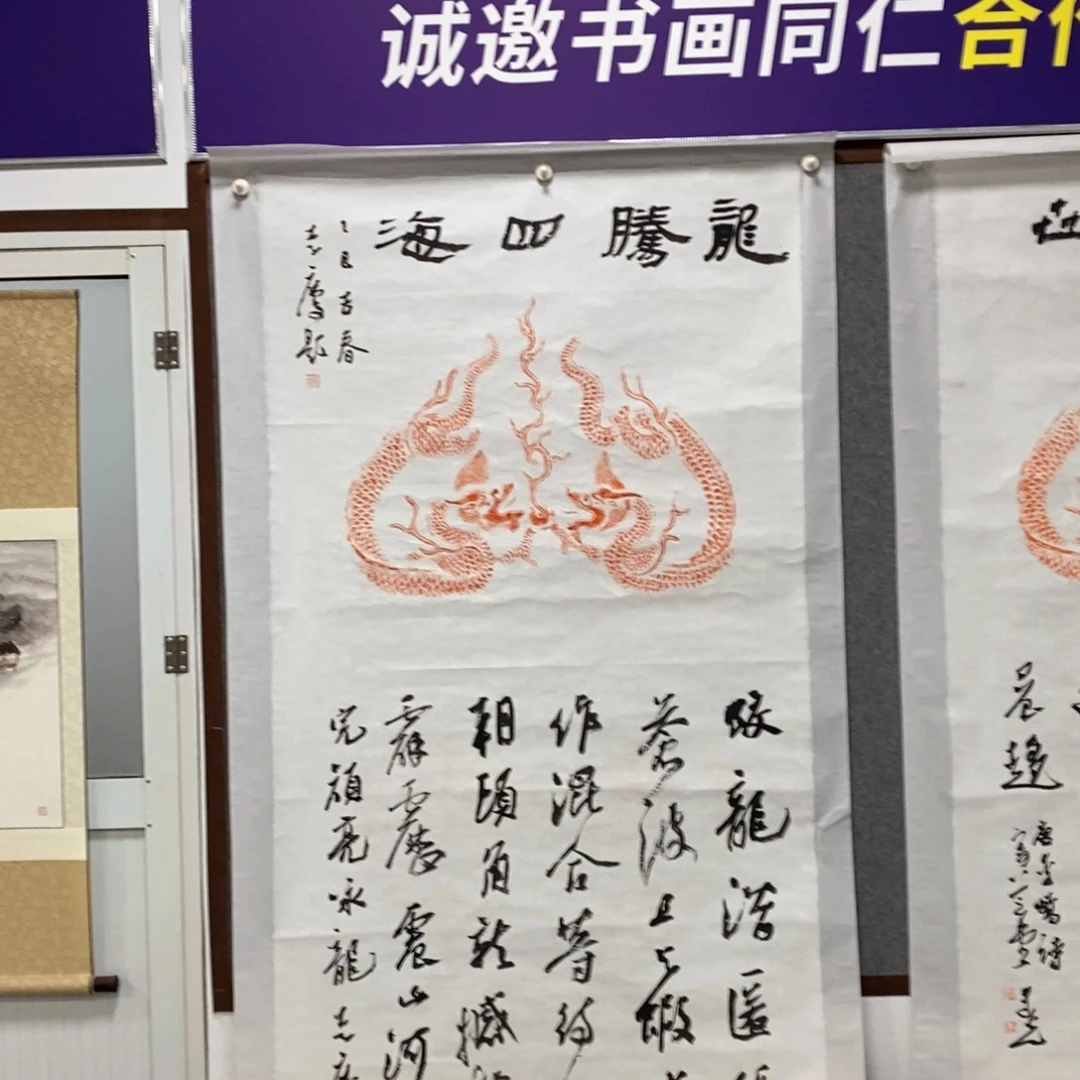 书法张老师书法作品