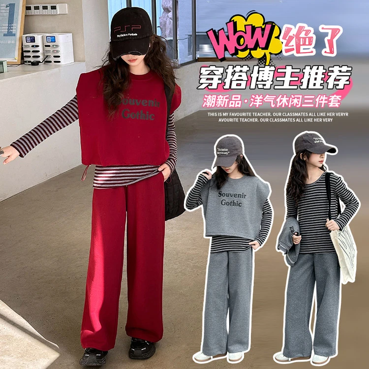 女大童春秋季韩系套装2025新款洋气时髦休闲条纹马甲三件套CYH