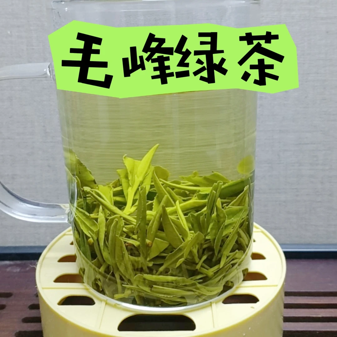 2025新茶毛峰绿茶袋装雨前黄山口粮茶叶安徽花香特产浓香耐泡正宗