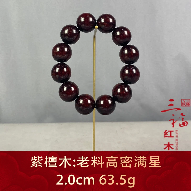 105449 老料高密满星 紫檀木