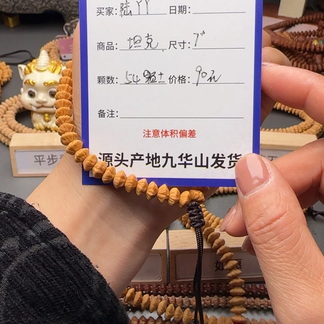 莲花菩提手串陆*丫90金叶