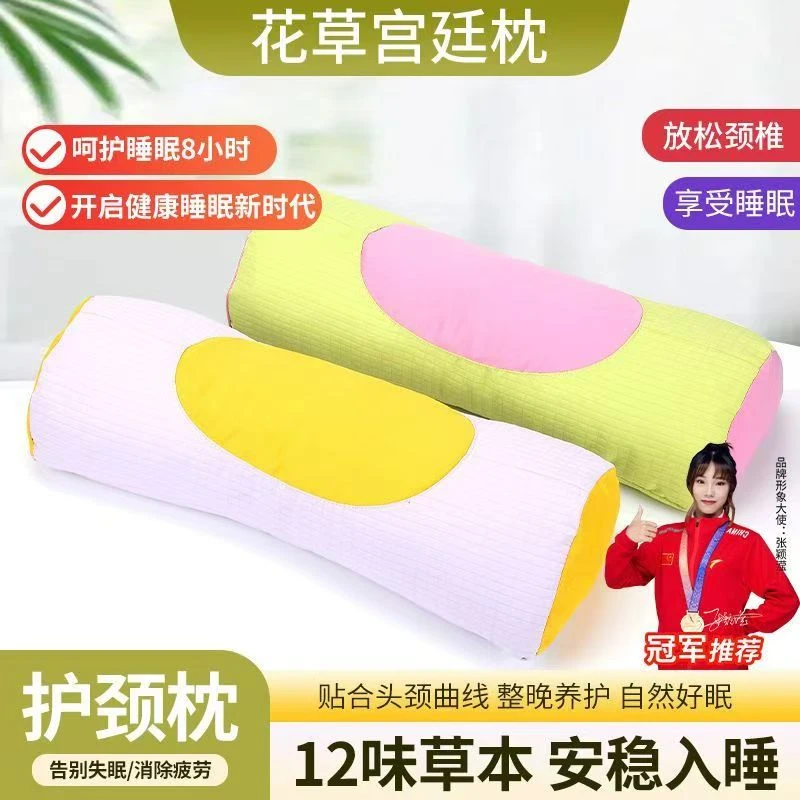 柏籽壳颈椎枕艾草枕头草本硬枕颈枕睡眠护颈椎枕头腰枕圆柱荞麦枕