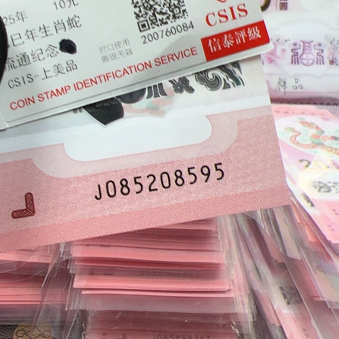 J085208595单张简易封装蛇