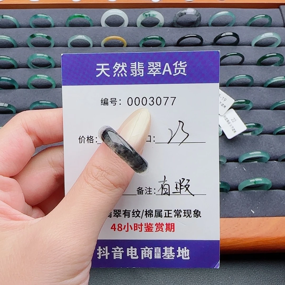 翡翠戒指未镶嵌✨***✨