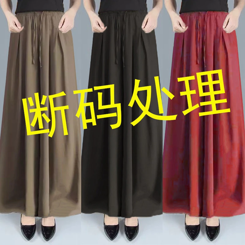 冰丝阔腿裤女薄款夏季2025新款高腰宽松显瘦中老年裙裤垂感休闲裤