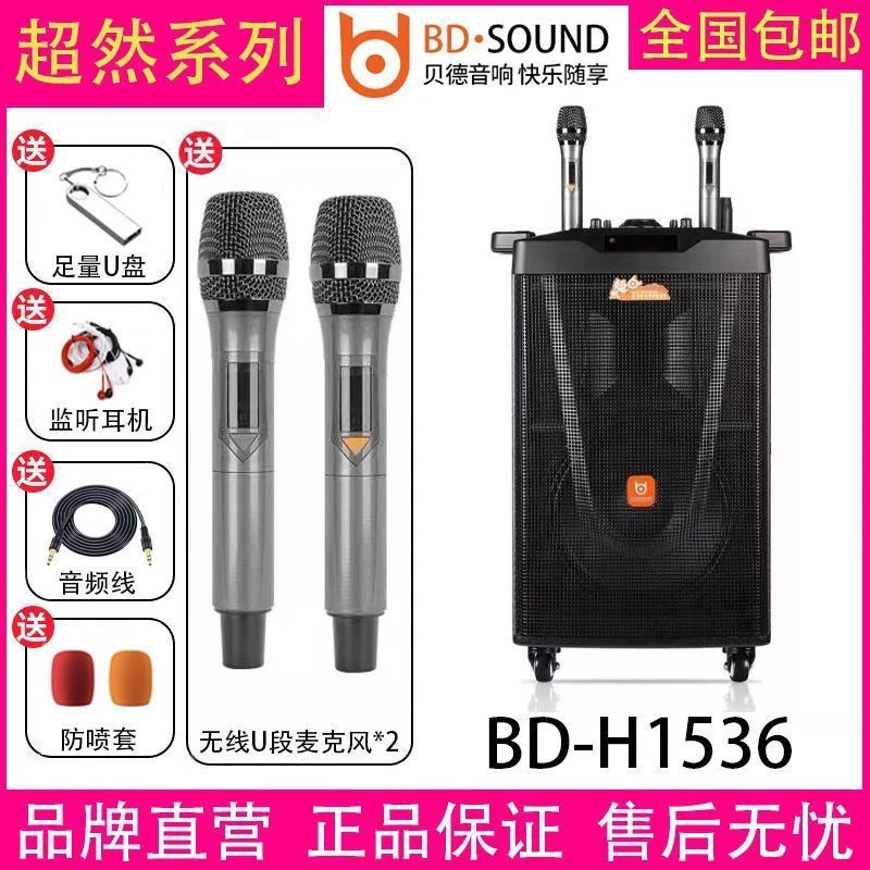 贝德音响声卡音响一体机可以直播15寸喇叭