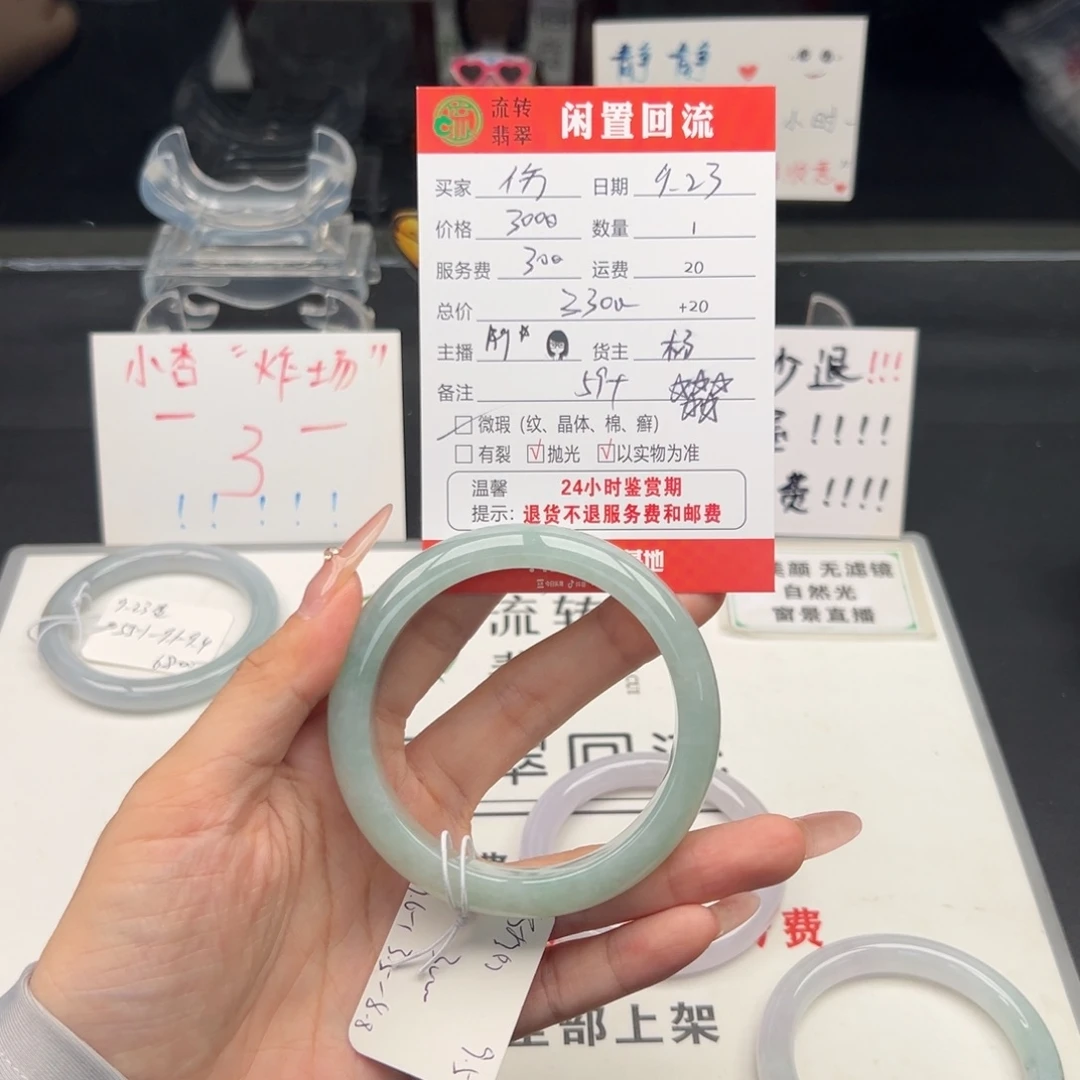 未镶嵌手镯翡翠伤**葱