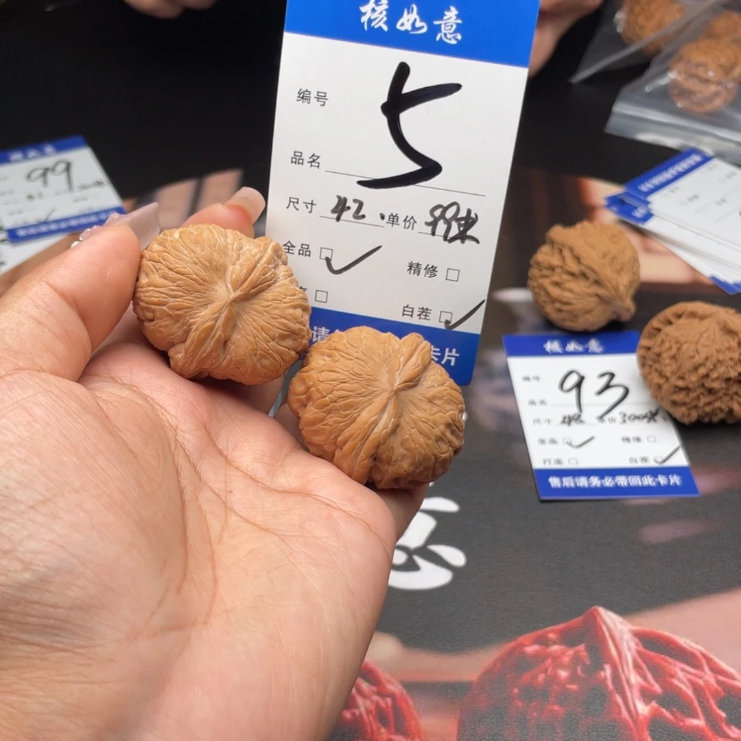 L****把件文玩核桃42尺寸元宝