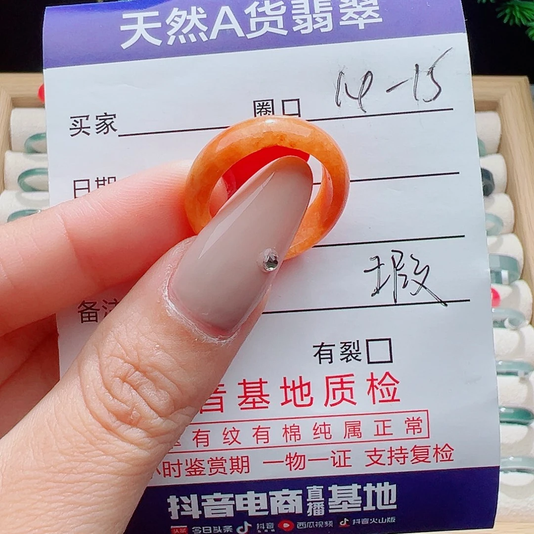 翡翠未镶嵌戒指天然