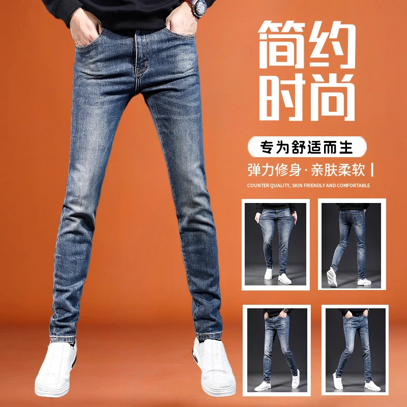 男士牛仔裤男款爆款2025新款修身小脚蓝色韩版弹力百搭休闲男士裤