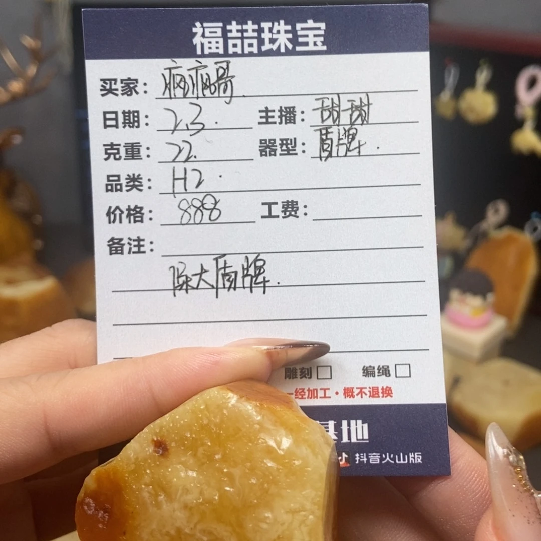 定制蜜蜡未镶嵌?****?疯疯哥蜜蜡原石定制盾牌