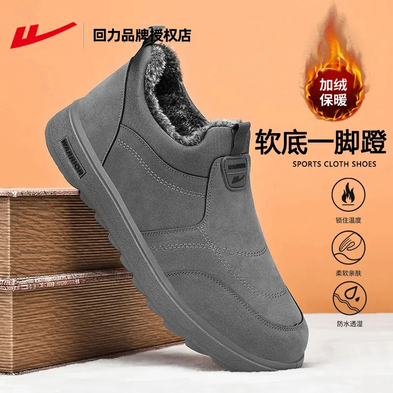 回力棉鞋男款2025冬季加绒加厚雪地靴保暖老人鞋男鞋一脚蹬爸爸鞋