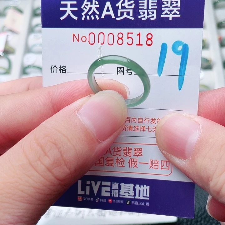 翡翠戒指未镶嵌天然A货翡翠戒指